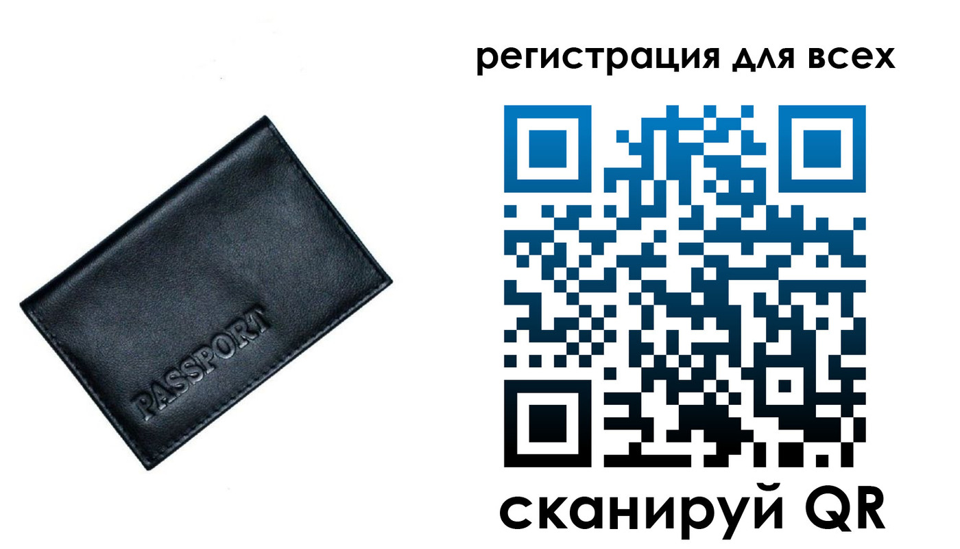 временная регистрация для школы в Саяногорске