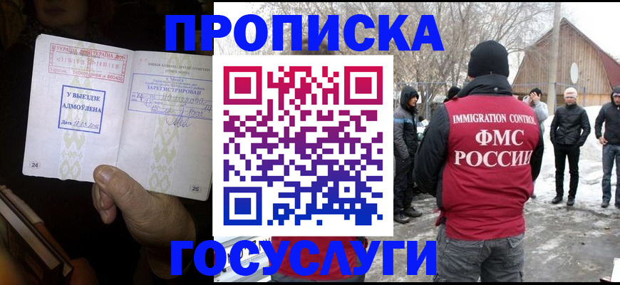 прописка поиск в Саяногорске