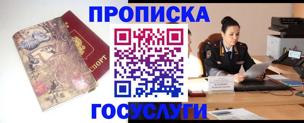 регистрация для дет. сада в Саяногорске