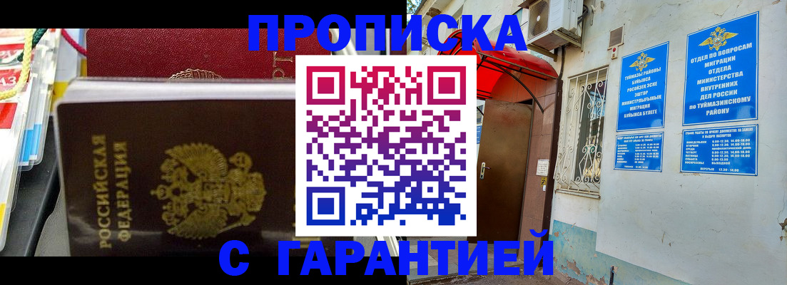регистрация для дет. сада в Саяногорске