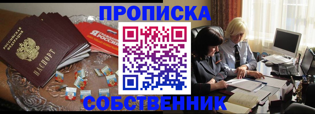 временная регистрация 2025 в Саяногорске