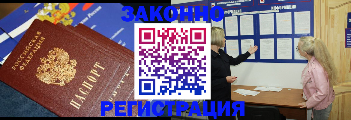 где прописаться в Саяногорске