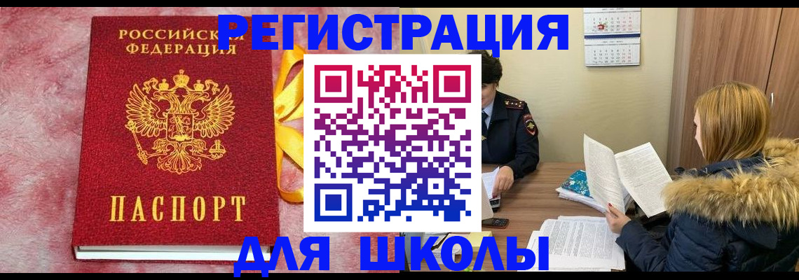 прописка 2025 в Саяногорске